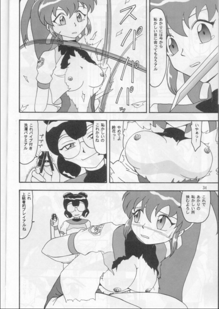 (C53) [Mengerekun (Captain Kiesel, Tacchin, Von.Thoma)] Potato Masher 12 (Battle Athletes Victory) page 33 full