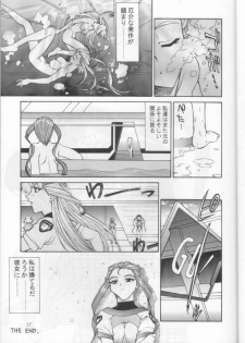 (C53) [Mengerekun (Captain Kiesel, Tacchin, Von.Thoma)] Potato Masher 12 (Battle Athletes Victory) - page 16