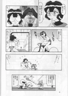 (C53) [Mengerekun (Captain Kiesel, Tacchin, Von.Thoma)] Potato Masher 12 (Battle Athletes Victory) - page 39