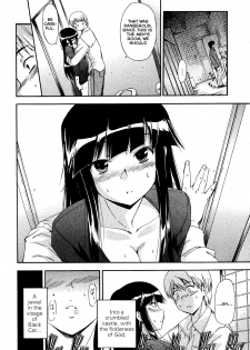 [Inu] Kuroneko no Boogaloo | Black Cat Boogaloo Ch. 1 (Jun-ai Kajitsu 2008-01) [English] [Anonymous] - page 12