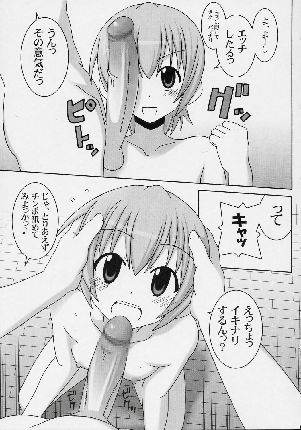 (C70) [GUST (Gust-san)] Iro-5 (Mahou Sensei Negima!) page 14 full