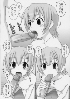 (C70) [GUST (Gust-san)] Iro-5 (Mahou Sensei Negima!) - page 15