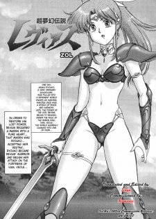 [ZOL] Chou Mugen Densetsu Revias | Super Fantasy Legend Revias (Tatakau Heroine Ryoujoku Anthology Toukiryoujoku) [English] [SaHa] [Incomplete]