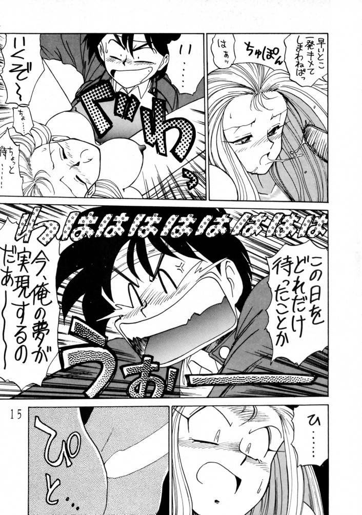 (C45) [Mengerekun, VETO (Various)] Potato Masher 3 (Ghost Sweeper Mikami) page 14 full