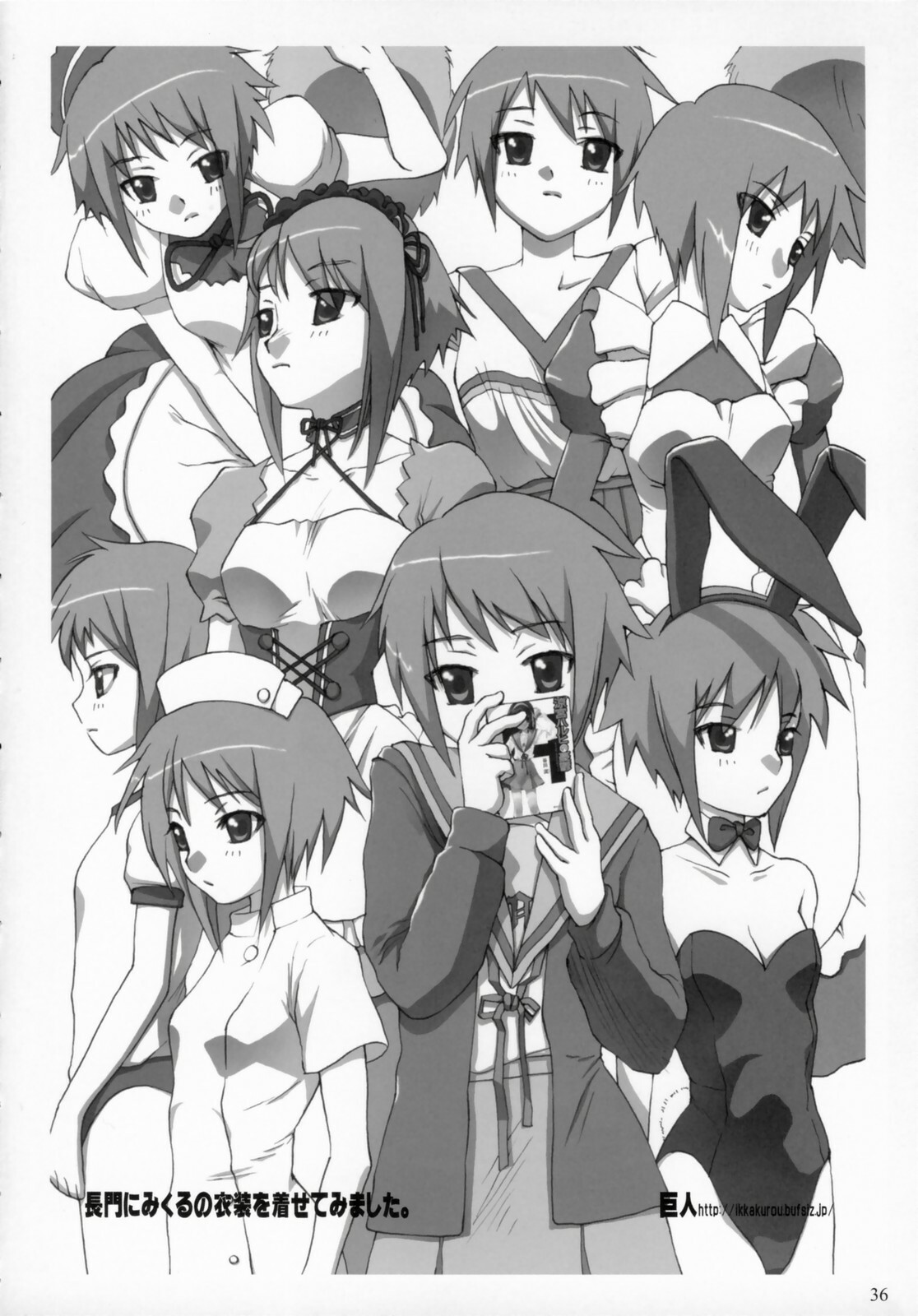 (C70) [Shimoyakedou (Ouma Tokiichi)] NAGATOTO (The Melancholy of Haruhi Suzumiya) page 35 full