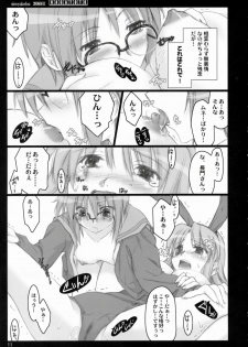 (C70) [Shimoyakedou (Ouma Tokiichi)] NAGATOTO (The Melancholy of Haruhi Suzumiya) - page 10