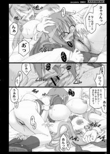 (C70) [Shimoyakedou (Ouma Tokiichi)] NAGATOTO (The Melancholy of Haruhi Suzumiya) - page 11