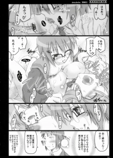 (C70) [Shimoyakedou (Ouma Tokiichi)] NAGATOTO (The Melancholy of Haruhi Suzumiya) - page 13