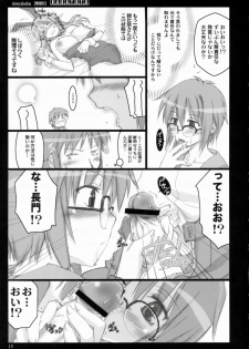 (C70) [Shimoyakedou (Ouma Tokiichi)] NAGATOTO (The Melancholy of Haruhi Suzumiya) - page 14