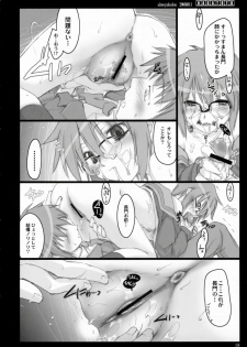 (C70) [Shimoyakedou (Ouma Tokiichi)] NAGATOTO (The Melancholy of Haruhi Suzumiya) - page 17