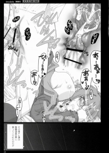 (C70) [Shimoyakedou (Ouma Tokiichi)] NAGATOTO (The Melancholy of Haruhi Suzumiya) - page 24