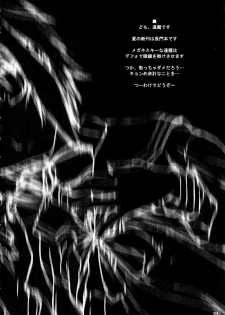 (C70) [Shimoyakedou (Ouma Tokiichi)] NAGATOTO (The Melancholy of Haruhi Suzumiya) - page 3