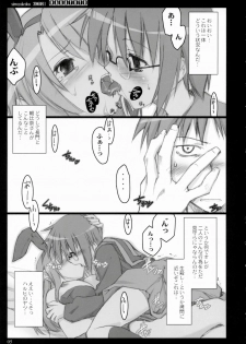 (C70) [Shimoyakedou (Ouma Tokiichi)] NAGATOTO (The Melancholy of Haruhi Suzumiya) - page 4