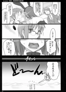 (C70) [Shimoyakedou (Ouma Tokiichi)] NAGATOTO (The Melancholy of Haruhi Suzumiya) - page 6