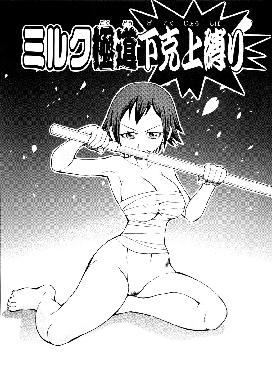 [John K. Pe-ta] Geki!! Monzetsu Operation [English] [TCup] [Decensored] page 123 full