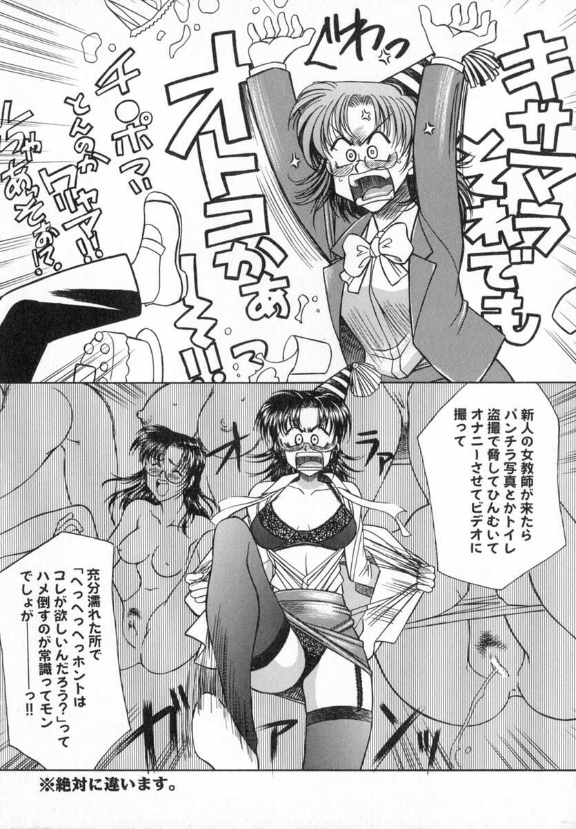 [Akagi Shun'ichi ] Ade Zakura Midare Zaki page 12 full