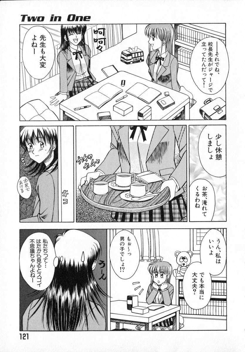 [Akagi Shun'ichi ] Ade Zakura Midare Zaki page 123 full