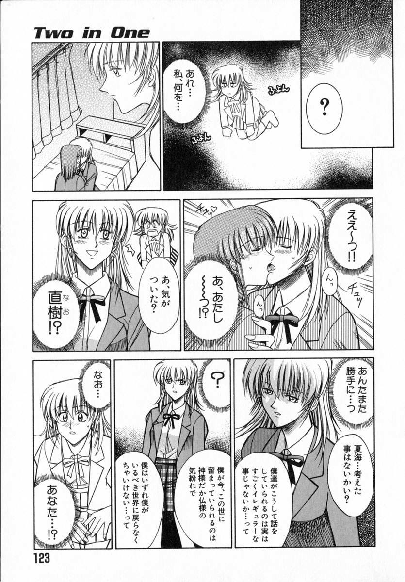 [Akagi Shun'ichi ] Ade Zakura Midare Zaki page 125 full