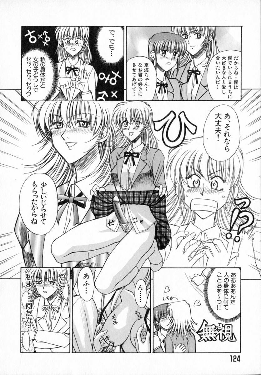 [Akagi Shun'ichi ] Ade Zakura Midare Zaki page 126 full