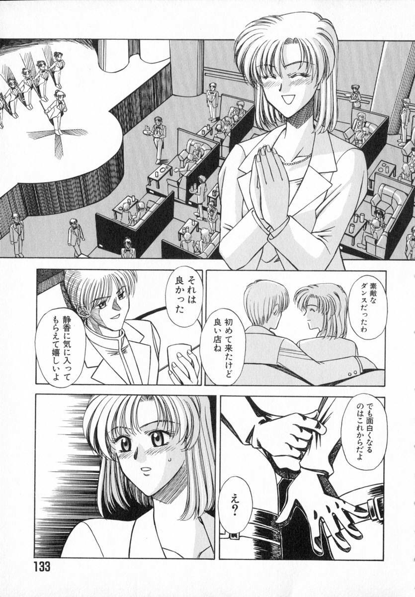 [Akagi Shun'ichi ] Ade Zakura Midare Zaki page 135 full