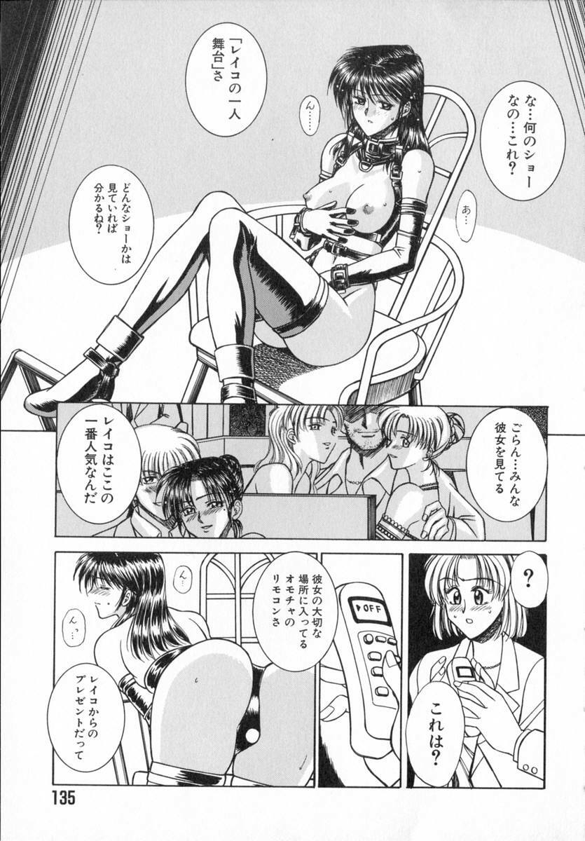 [Akagi Shun'ichi ] Ade Zakura Midare Zaki page 137 full
