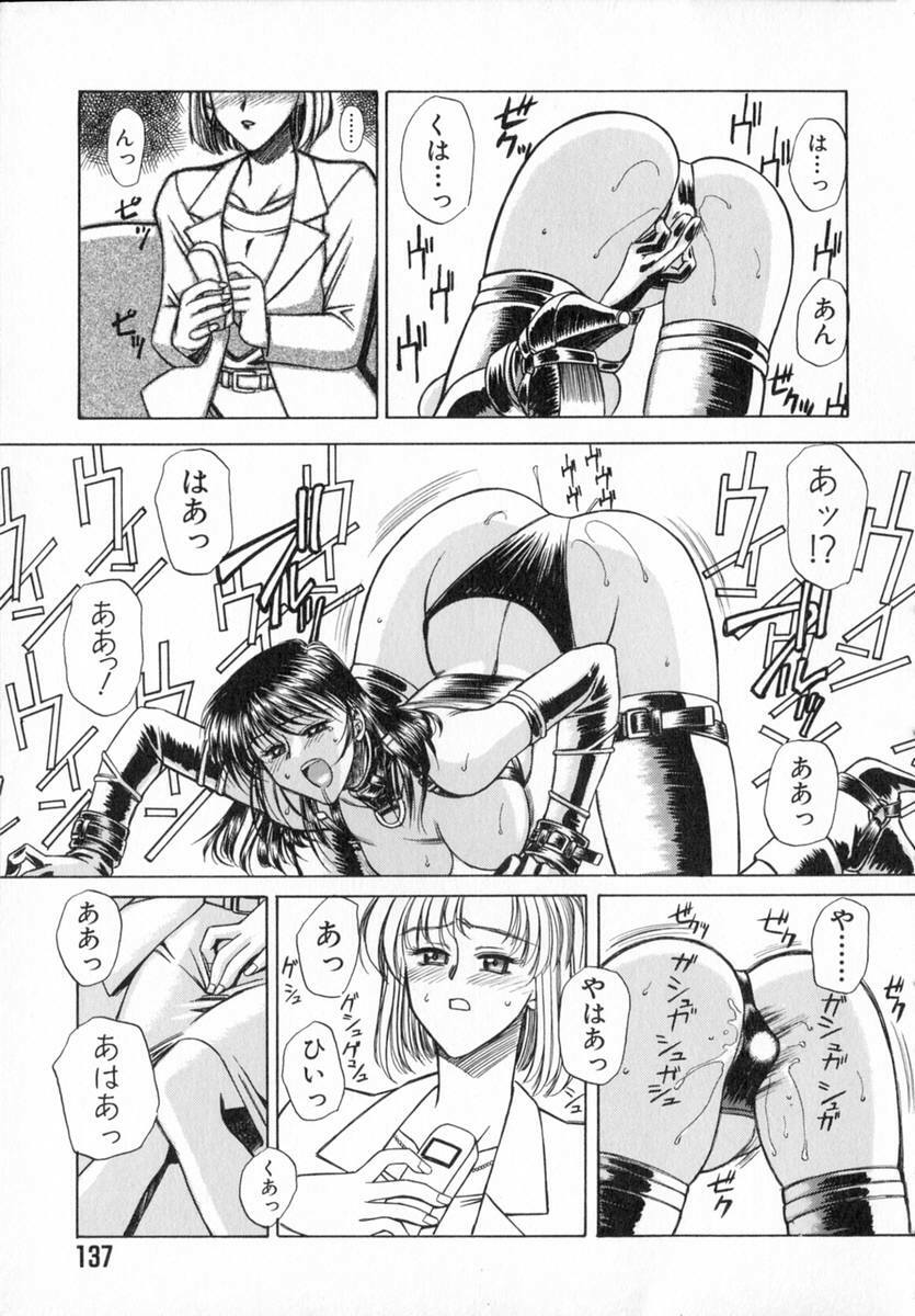 [Akagi Shun'ichi ] Ade Zakura Midare Zaki page 139 full
