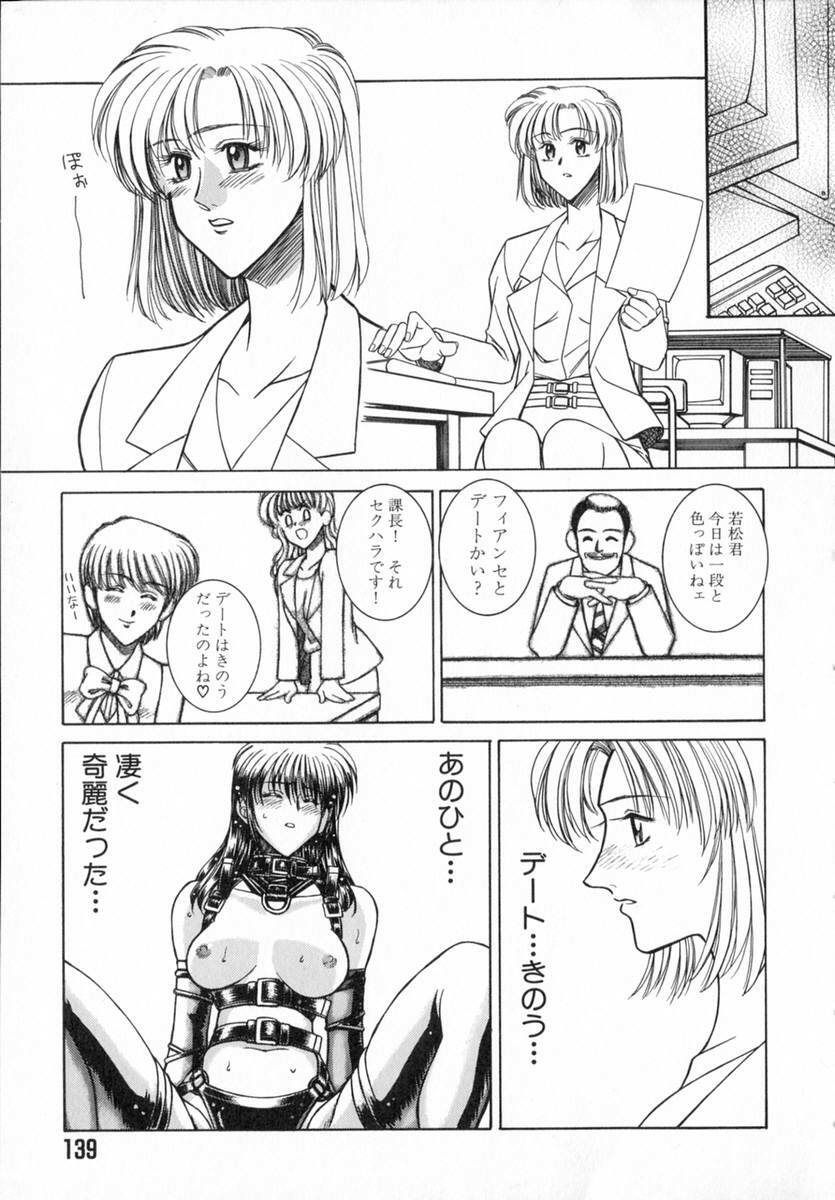 [Akagi Shun'ichi ] Ade Zakura Midare Zaki page 141 full