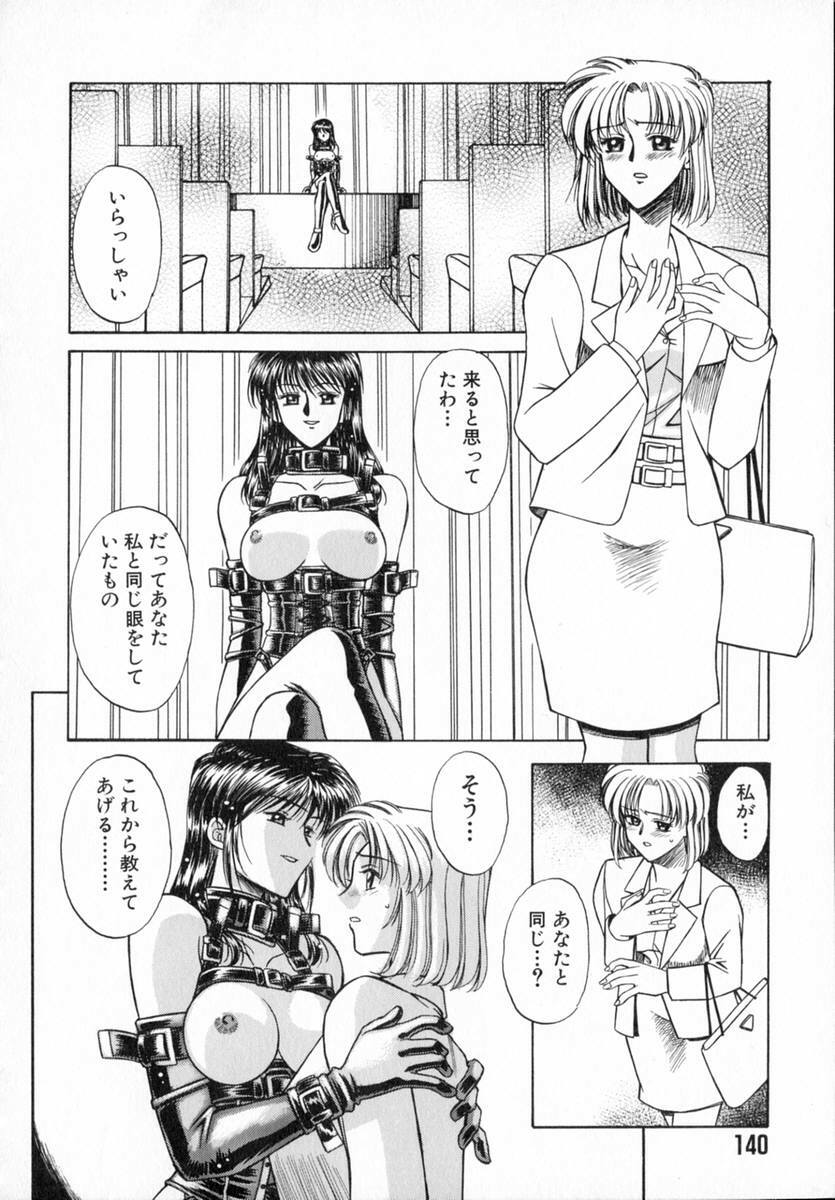[Akagi Shun'ichi ] Ade Zakura Midare Zaki page 142 full