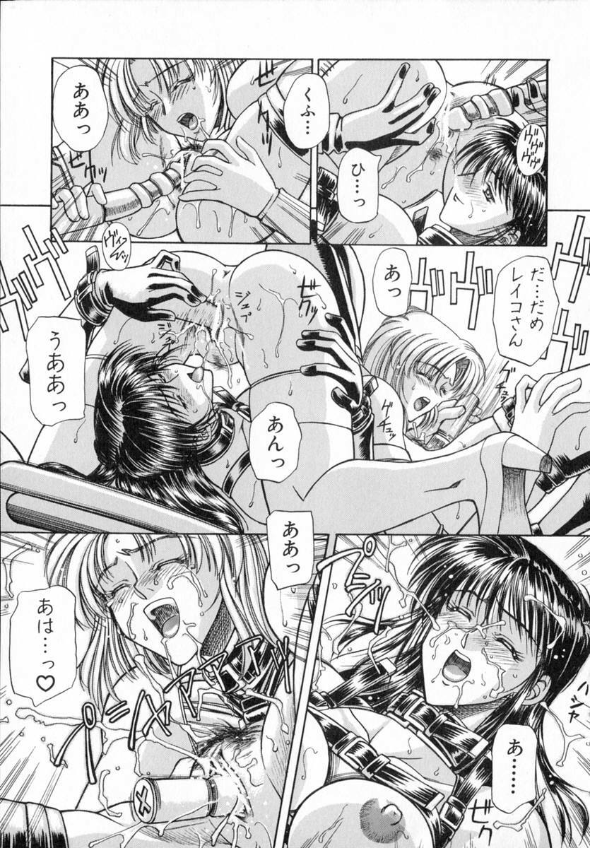[Akagi Shun'ichi ] Ade Zakura Midare Zaki page 145 full