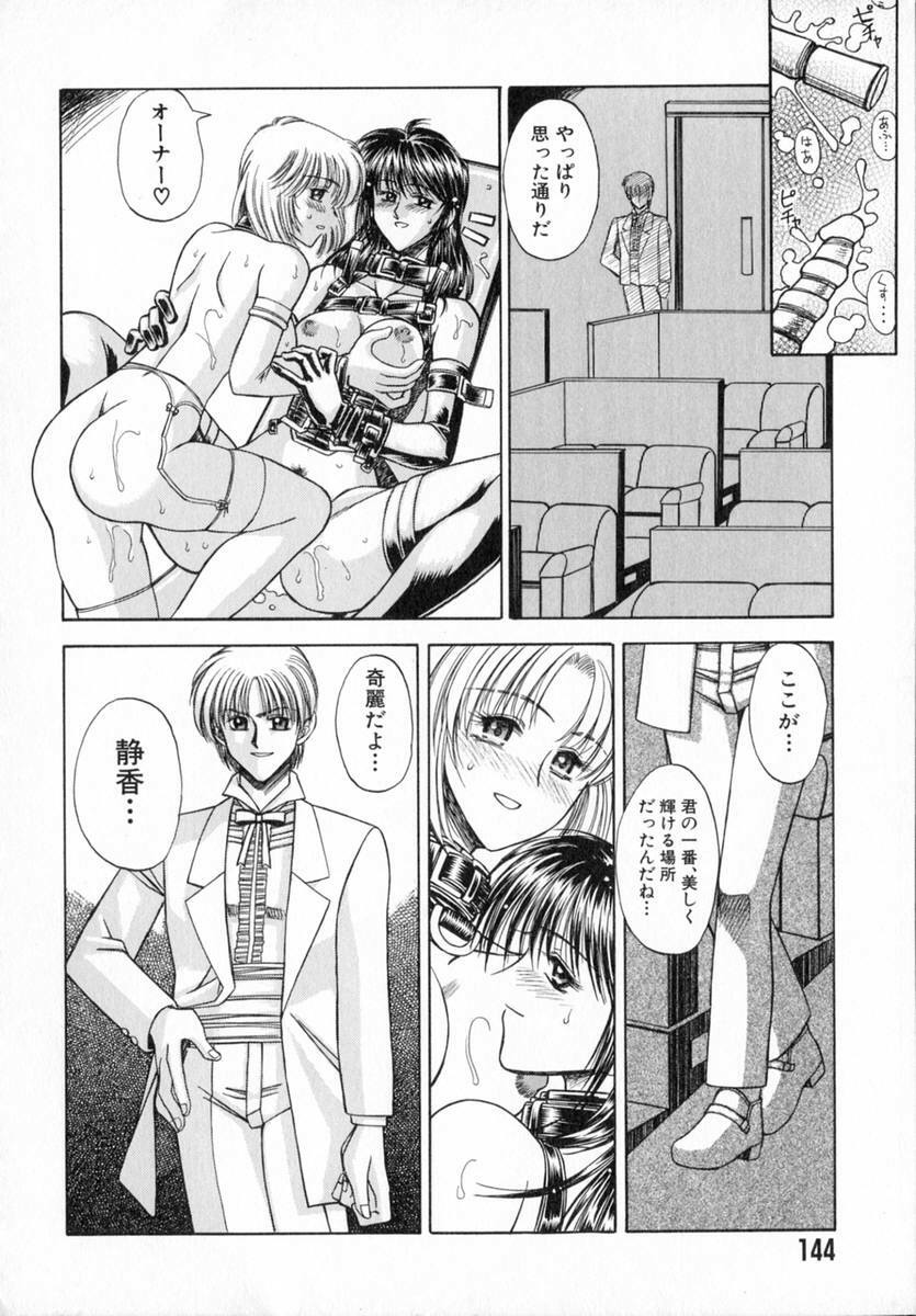 [Akagi Shun'ichi ] Ade Zakura Midare Zaki page 146 full