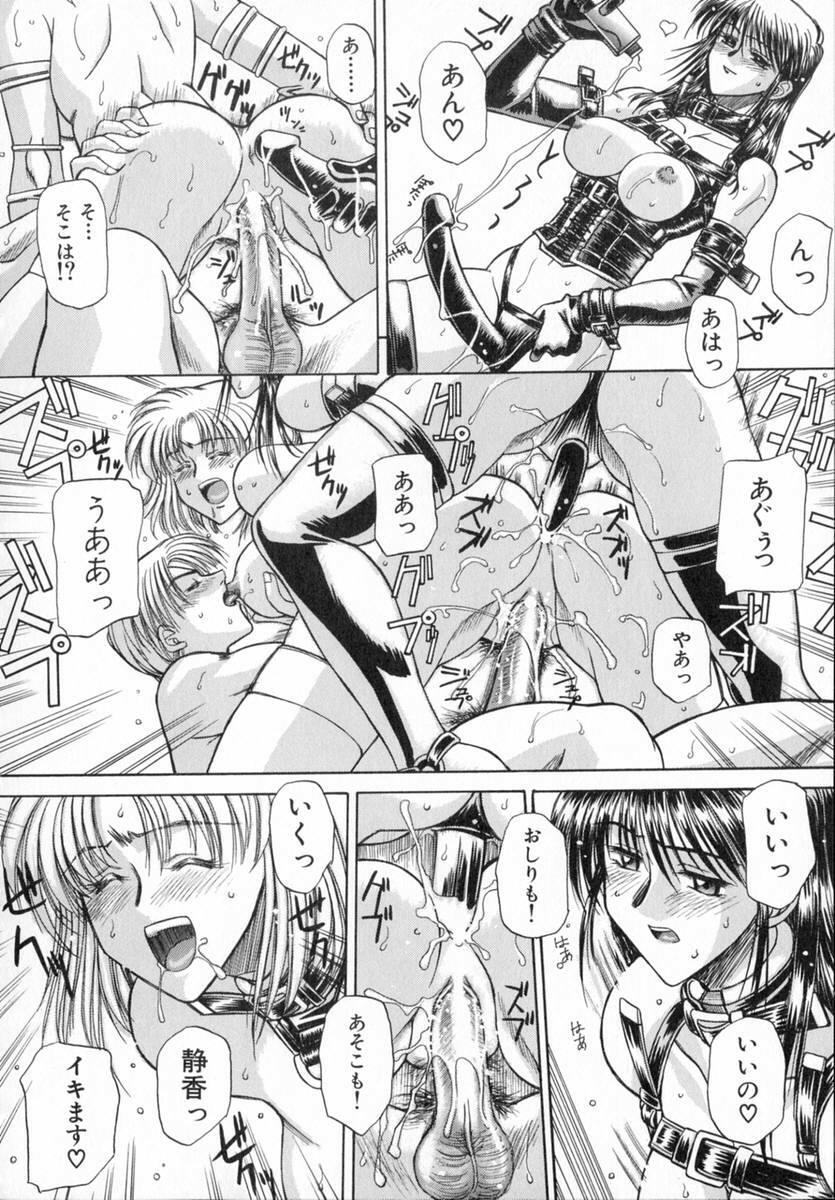 [Akagi Shun'ichi ] Ade Zakura Midare Zaki page 148 full