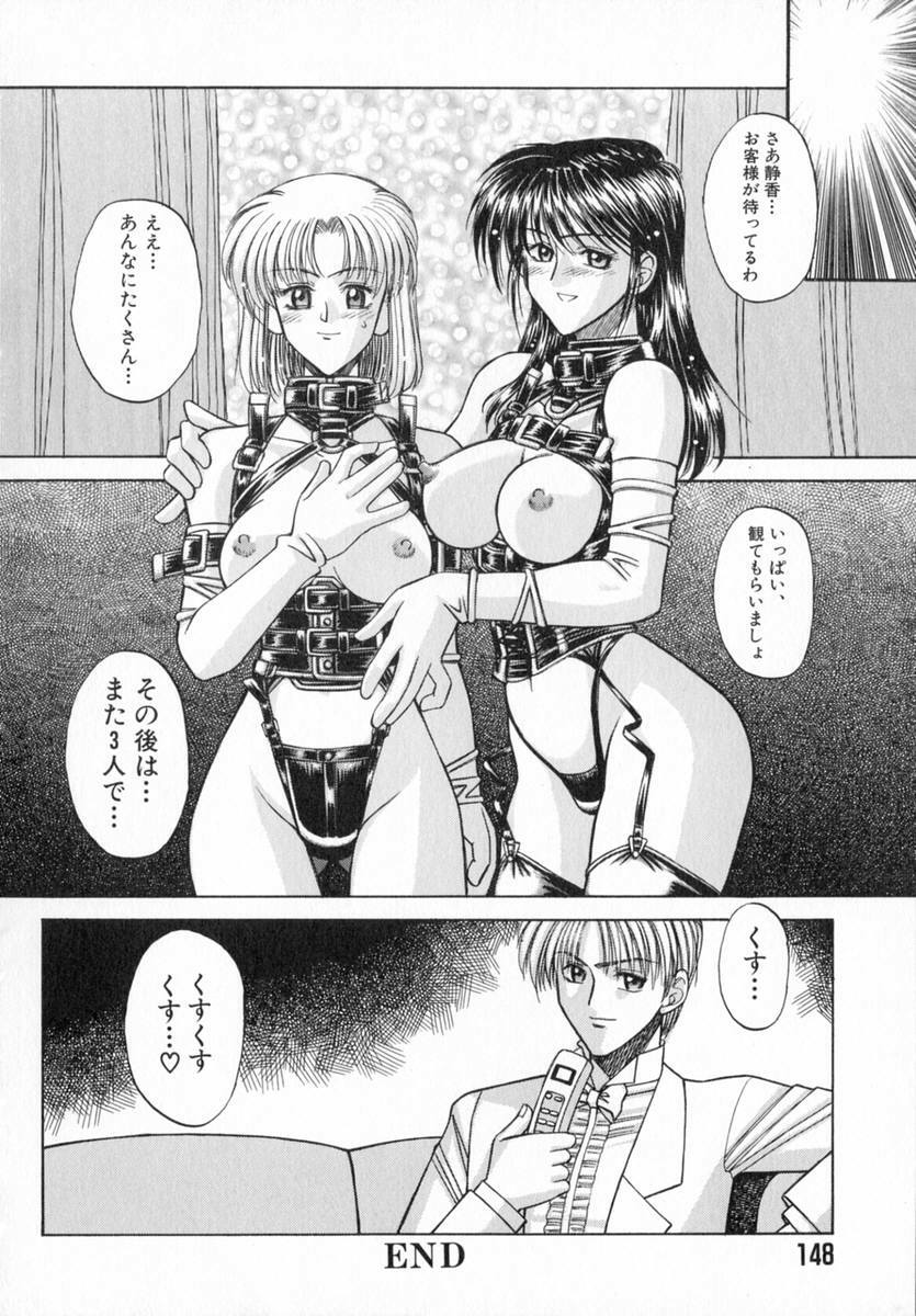 [Akagi Shun'ichi ] Ade Zakura Midare Zaki page 150 full