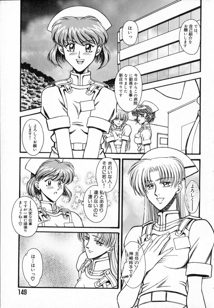 [Akagi Shun'ichi ] Ade Zakura Midare Zaki page 151 full