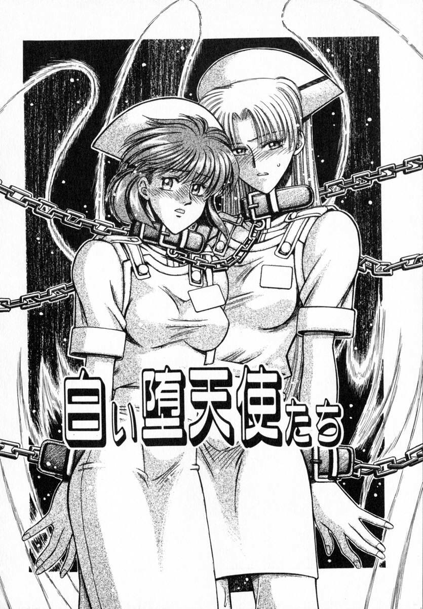 [Akagi Shun'ichi ] Ade Zakura Midare Zaki page 152 full