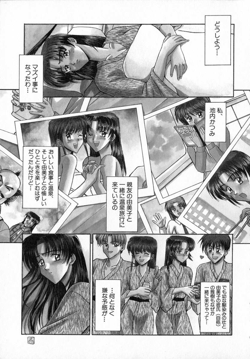 [Akagi Shun'ichi ] Ade Zakura Midare Zaki page 87 full