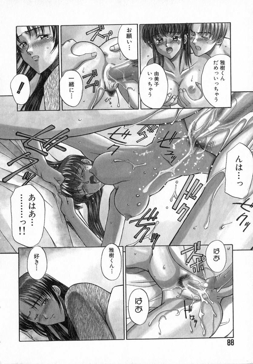 [Akagi Shun'ichi ] Ade Zakura Midare Zaki page 90 full