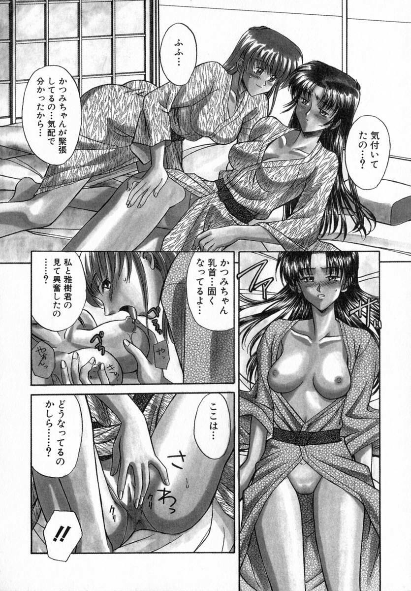 [Akagi Shun'ichi ] Ade Zakura Midare Zaki page 92 full