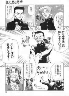 [Akagi Shun'ichi ] Ade Zakura Midare Zaki - page 11