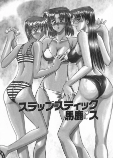 [Akagi Shun'ichi ] Ade Zakura Midare Zaki - page 24
