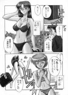 [Akagi Shun'ichi ] Ade Zakura Midare Zaki - page 26