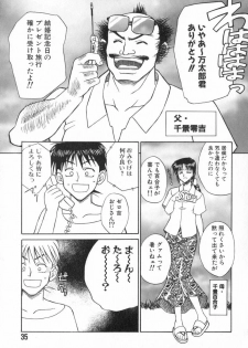 [Akagi Shun'ichi ] Ade Zakura Midare Zaki - page 37