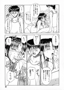 [Akagi Shun'ichi ] Ade Zakura Midare Zaki - page 43