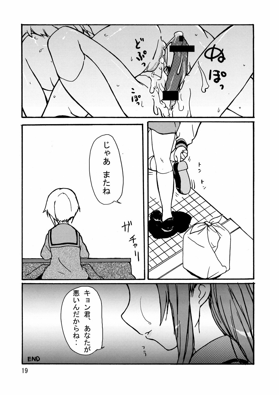 (SC34) [Jikansa-Kougeki (GEN)] V.COLOR 2 (The Melancholy of Haruhi Suzumiya) page 19 full