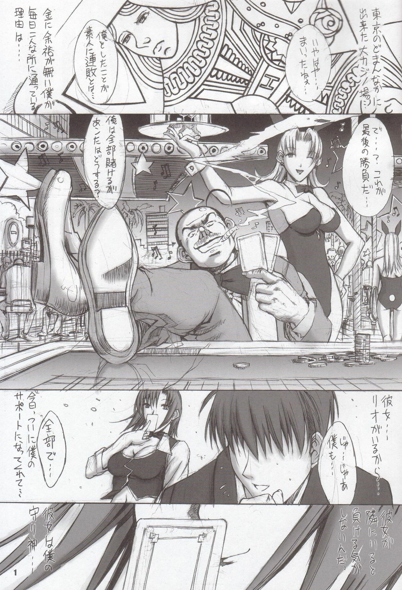 (C69) [Kopikura (Kino Hitoshi, Pochiko)] LAST CARNIVAL (Super Black Jack) page 2 full