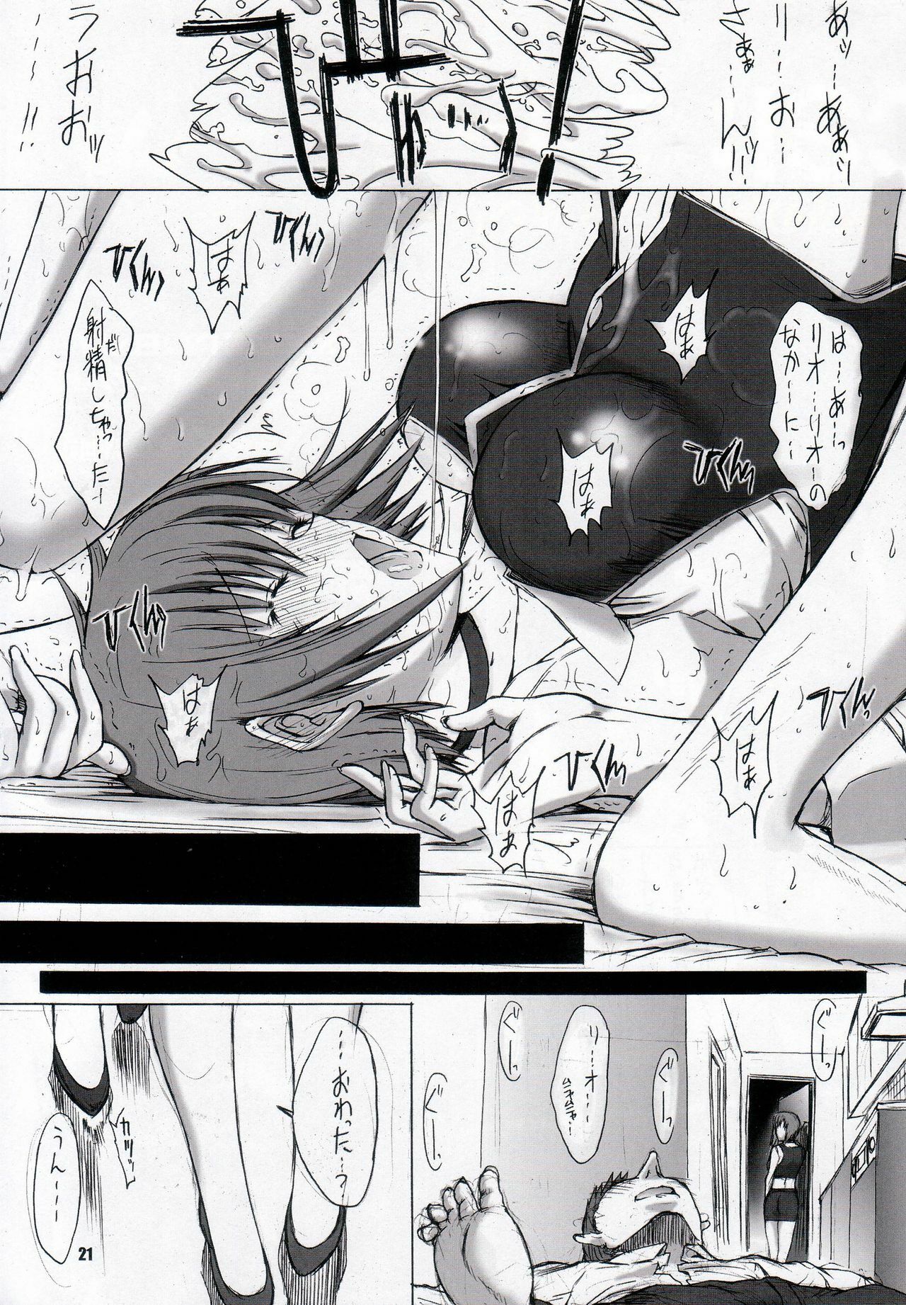 (C69) [Kopikura (Kino Hitoshi, Pochiko)] LAST CARNIVAL (Super Black Jack) page 22 full