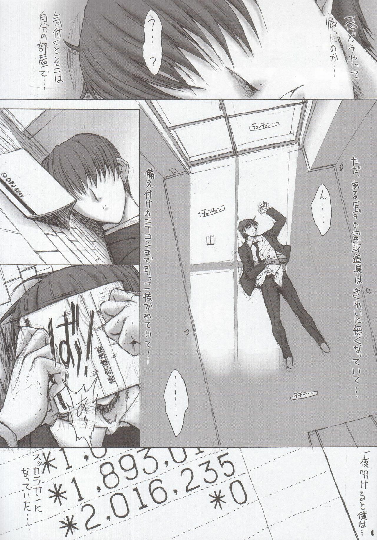 (C69) [Kopikura (Kino Hitoshi, Pochiko)] LAST CARNIVAL (Super Black Jack) page 5 full
