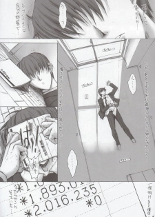 (C69) [Kopikura (Kino Hitoshi, Pochiko)] LAST CARNIVAL (Super Black Jack) - page 5