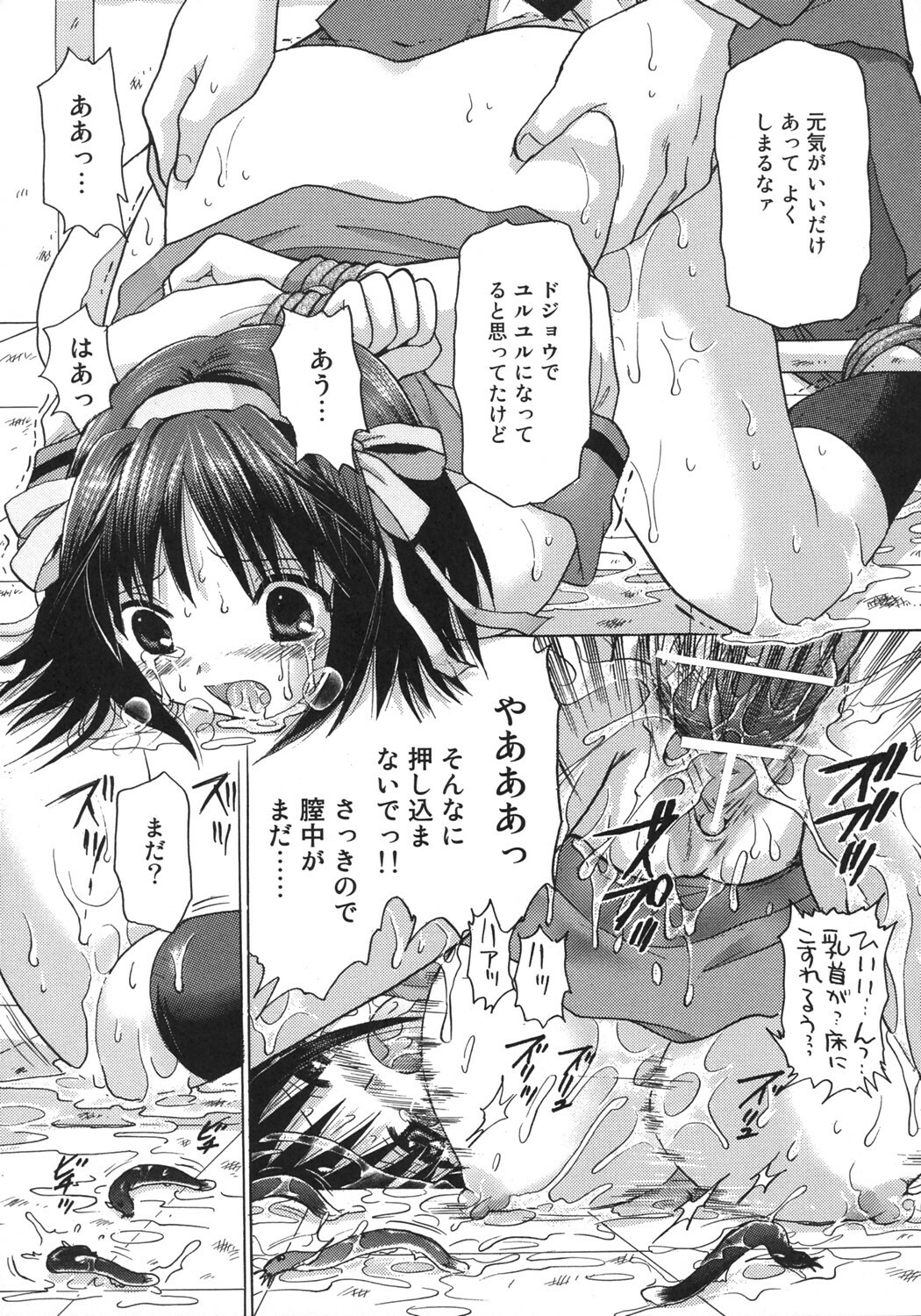 (C70) [TecchiTecchi (YUZU-PON)] Suzumiya Haruhi no Zettai Zetsumei (The Melancholy of Haruhi Suzumiya) page 16 full