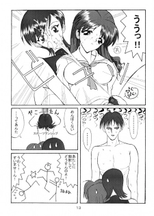 (C53) [Kopikura (Kino Hitoshi)] Really into you (VIPER CTR) - page 14