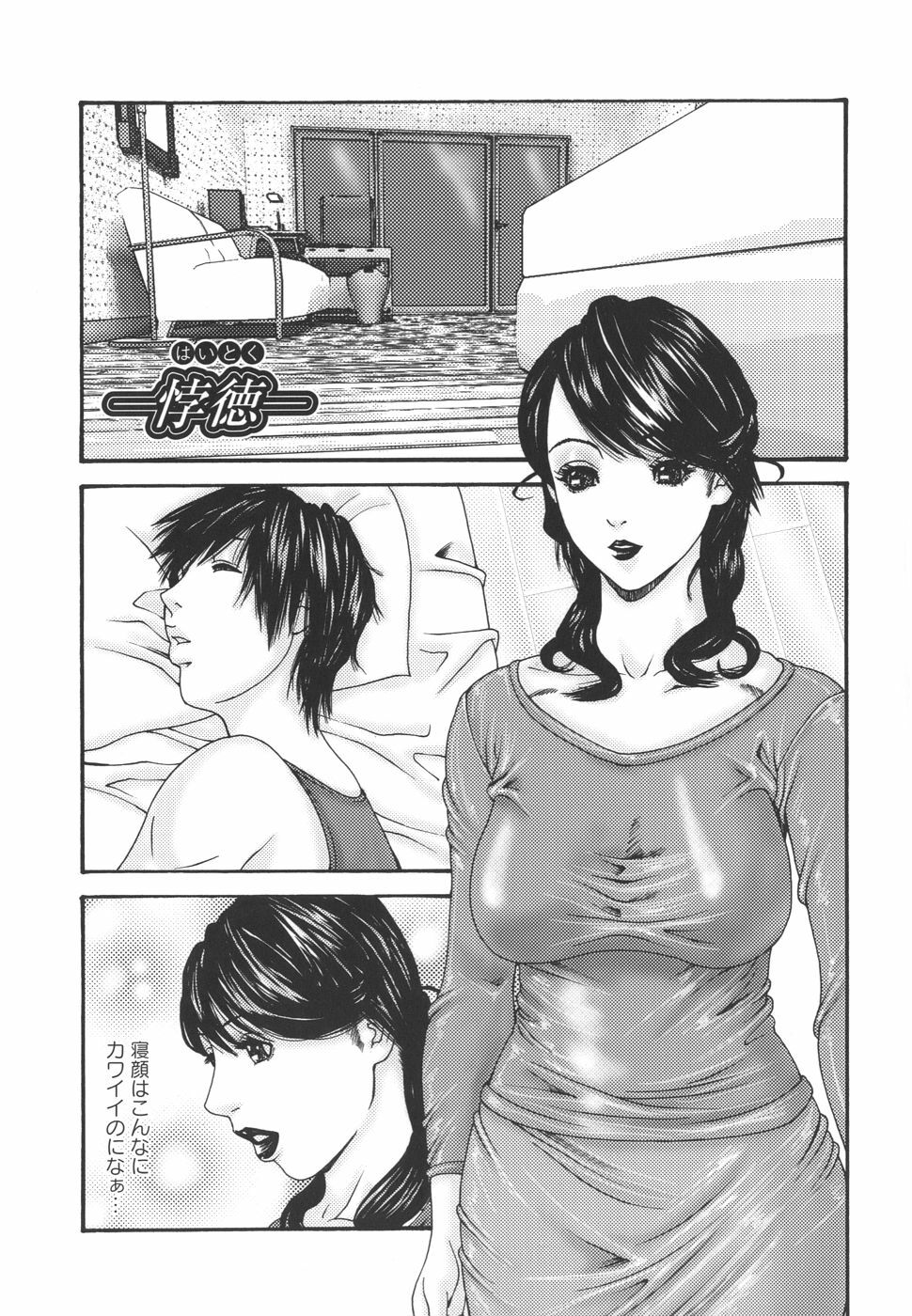 [Mikikazu] Inbo Inshimai Monogatari page 53 full